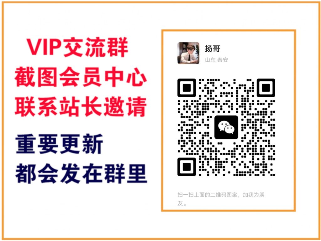 轻创终点站【VIP会员专属交流群】-轻创终点站